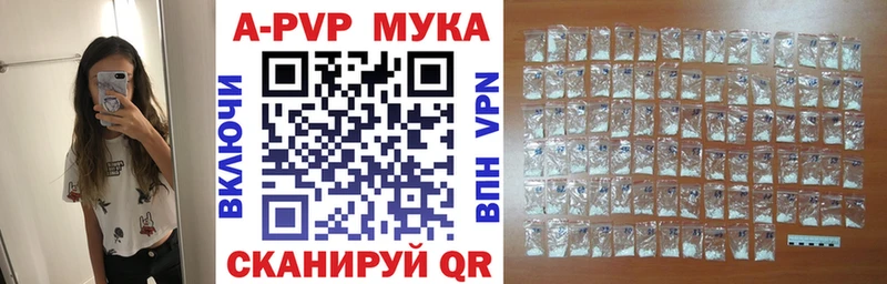 APVP кристаллы  Рассказово 