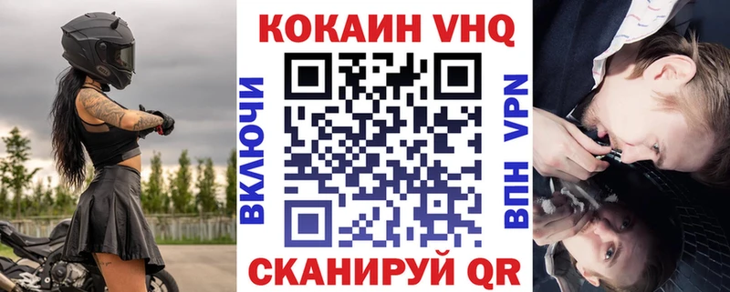 Cocaine VHQ  Рассказово 