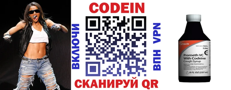KRAKEN tor  Рассказово  Кодеиновый сироп Lean Purple Drank 