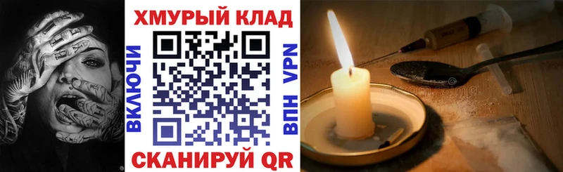 MEGA рабочий сайт  Рассказово  Героин VHQ 