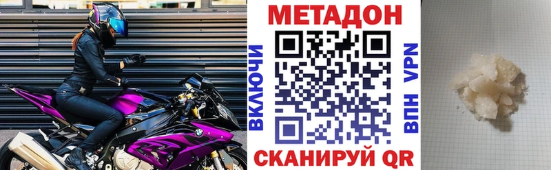 Метадон methadone  Рассказово 